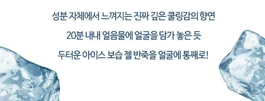 [72관왕/1위] 린제이 쿨링밤 오리지널 모델링팩 330g 상세페이지 12